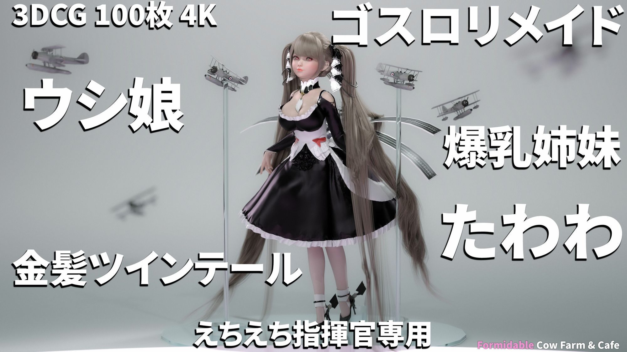 サンプル画像1:牛柄ビキニの爆乳牛娘2(YHP) [d_590131]