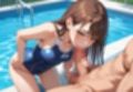 爆乳水泳部〜中出し性教育〜