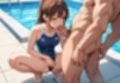 爆乳水泳部〜中出し性教育〜