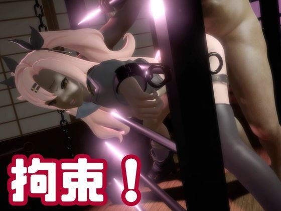 サンプル画像2:ゼンレスゾーンゼロ:ニコ・デマラを調教する動画パック！拘束羞恥SMショーを堪能せよ(異世界転生) [d_590141]