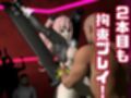 ゼンレスゾーンゼロ:ニコ・デマラを調教する動画パック！拘束羞恥SMショーを堪能せよ