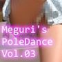 生徒会長 一ノ瀬廻里・早朝のダンス練習『叡智なポールダンス』  視点Vol.003