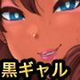 黒ギャルになった幼馴染から俺の知らないオヤジとの濃厚ハメ撮り動画がほぼ毎日送られてくる件