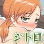ジト目ちゃんは俺のいいなり性処理オナホ