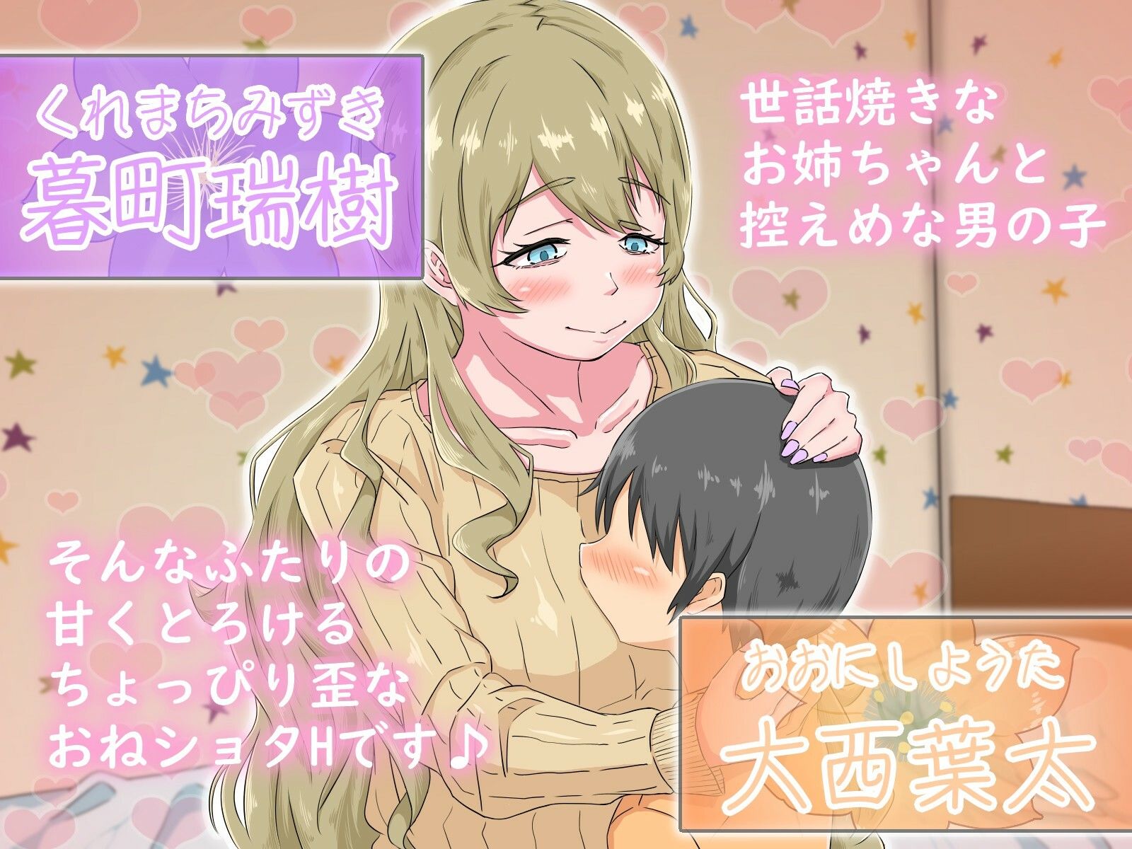 近所の女子大生のゆるふわお姉ちゃんに優しく「ふでおろし」してもらいました。_1