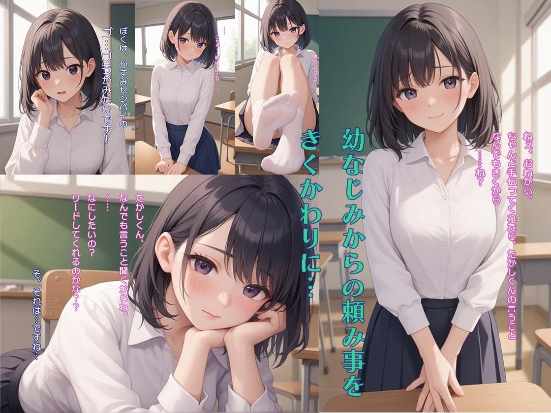 サンプル画像2:制服の誘惑  〜ふたりだけの教室〜(栗えいた?ず) [d_590197]