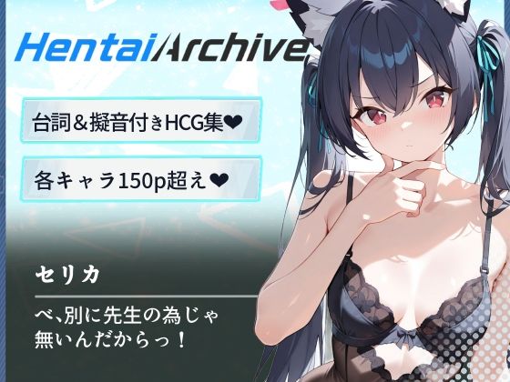 【総枚数1000p】対策委員会 総集編【ブルアカセリフ付きエロCG集】 画像3
