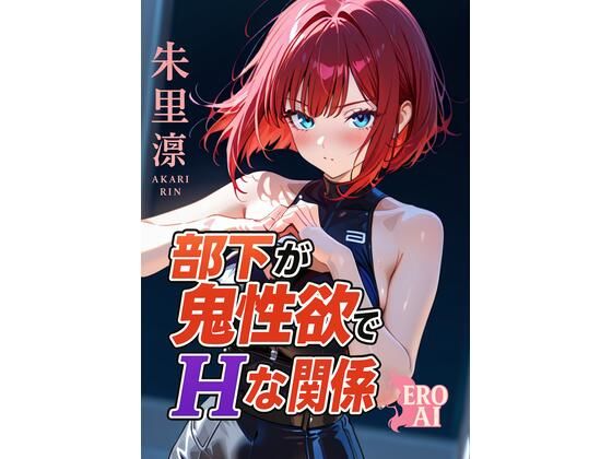 「巨乳+淡白・あっさり」同人作品31