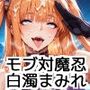 モブ戦闘員がオークに捕まって性処理便器にされちゃう話