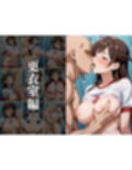 欲望タイムズ ヒロインの学園生活〜彼女〇借りします〜