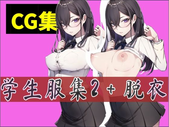 学生服集2【PINK_R.I.P】
