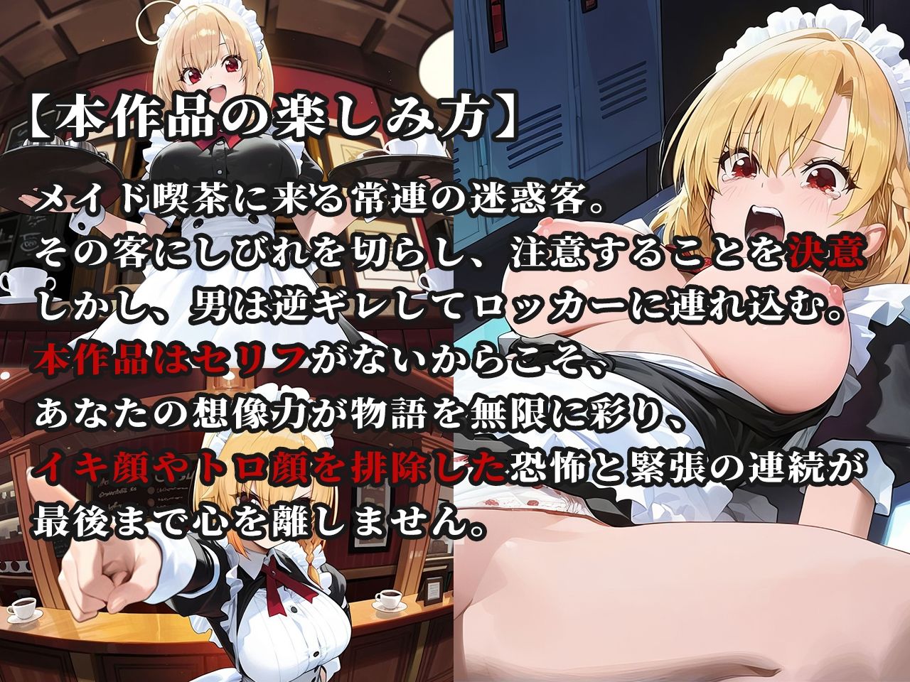 迷惑客を注意しただけなのに 画像1