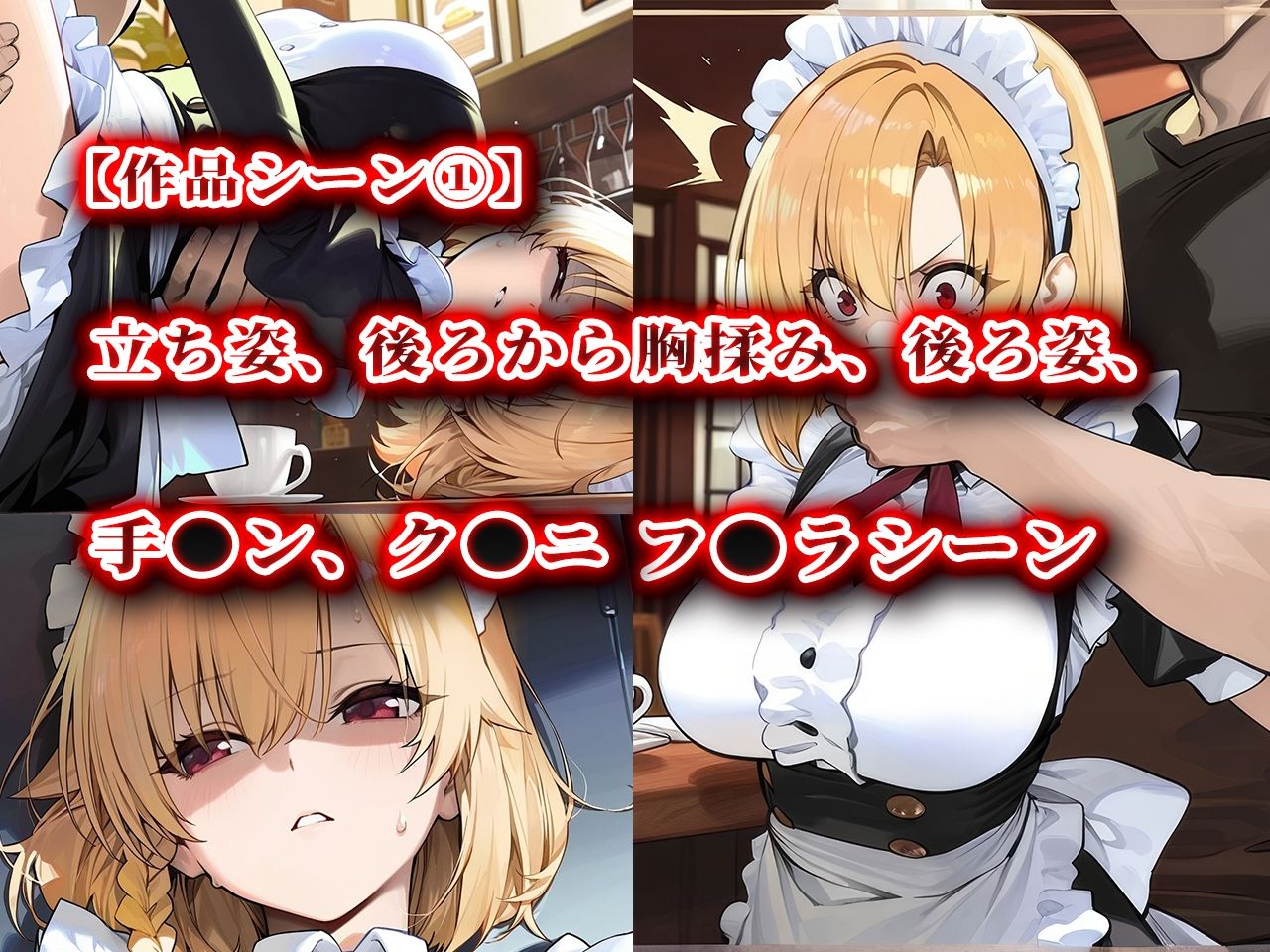 迷惑客を注意しただけなのに 画像4