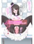 地下アイドルのドスケベ特典会の様子をお届けします（はーと）