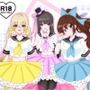 地下アイドルのドスケベ特典会の様子をお届けします（はーと）