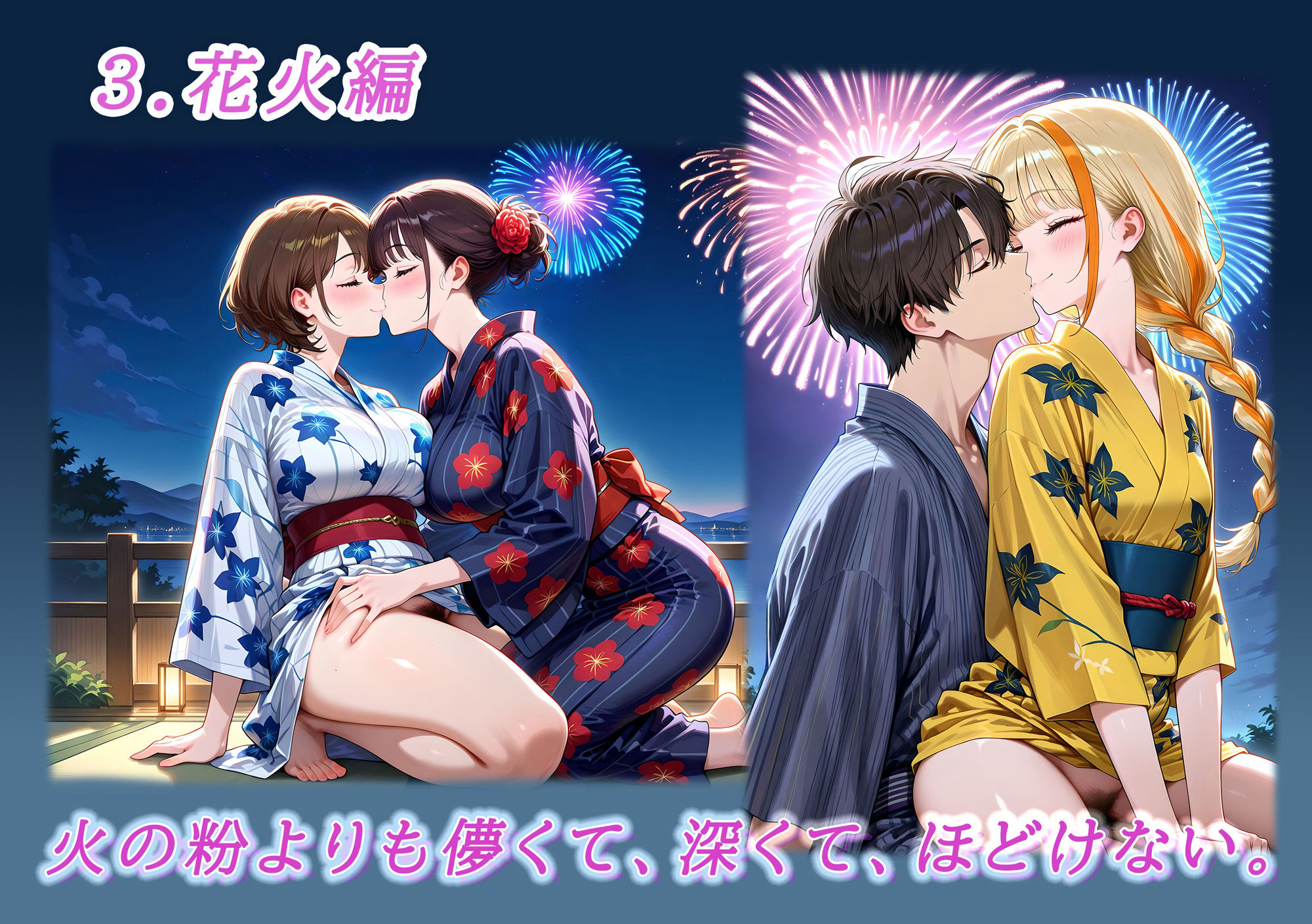 サンプル画像3:浴衣がほどけるころ(キツネパレット) [d_590413]