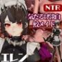 ゼンレスゾーンゼロ:エレンをセックスボットにして言いなりプレイする動画パック1＆2同封パック