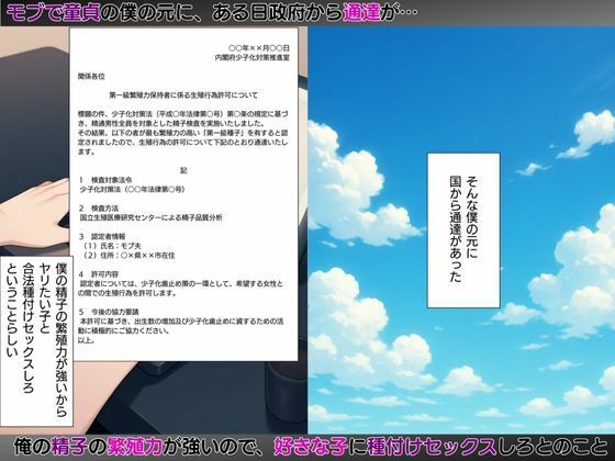 サンプル画像2:モブ童貞の僕が繁殖力の強い精子を持っていたらしいので好きな子と合法生ハメセックスで筆おろし 【敏甘ましろ・制服編】(性交換留学) [d_590462]