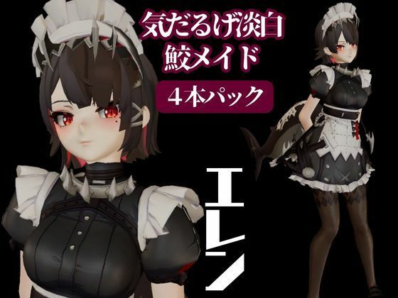 サンプル画像1:ゼンレスゾーンゼロ:エレンと滅びた世界で切ない愛を育む動画総集編【動画4本】(異世界転生) [d_590476]