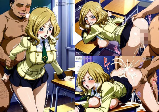 【コ〇ドギアス】ミ〇イ・アッシュフォード:制服〜キモおじセクハラSEX、CG集〜319枚