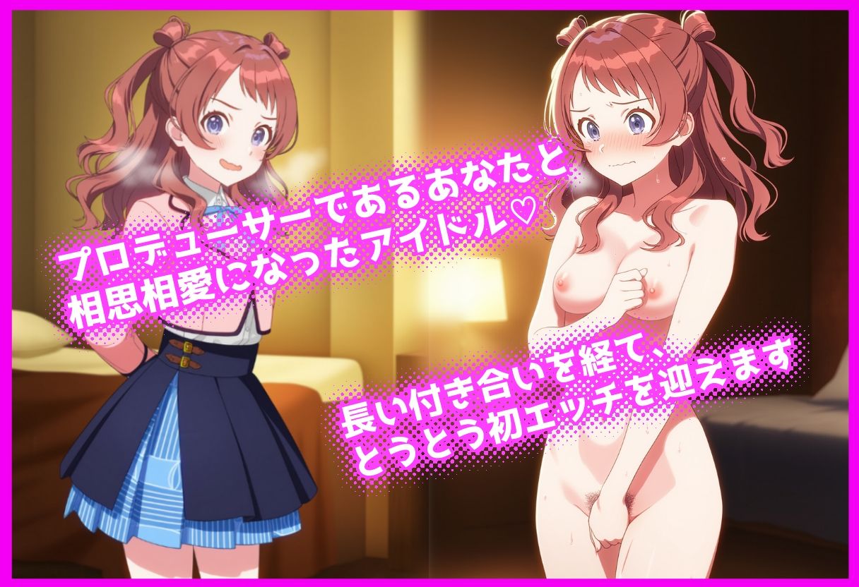 サンプル画像1:クンニできらめくトップアイドル。 花海〇季(にんにく注射器) [d_590499]