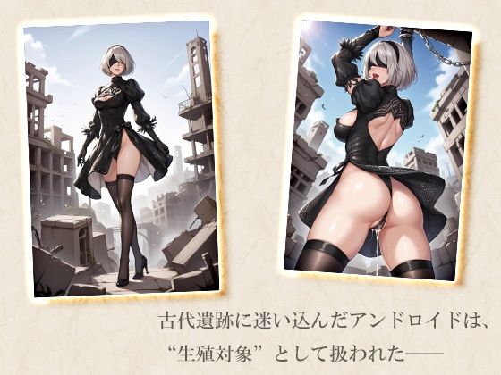 サンプル画像1:肉便姫2B ―古代遺跡で壊されて―(AVA-dojin-) [d_590506]