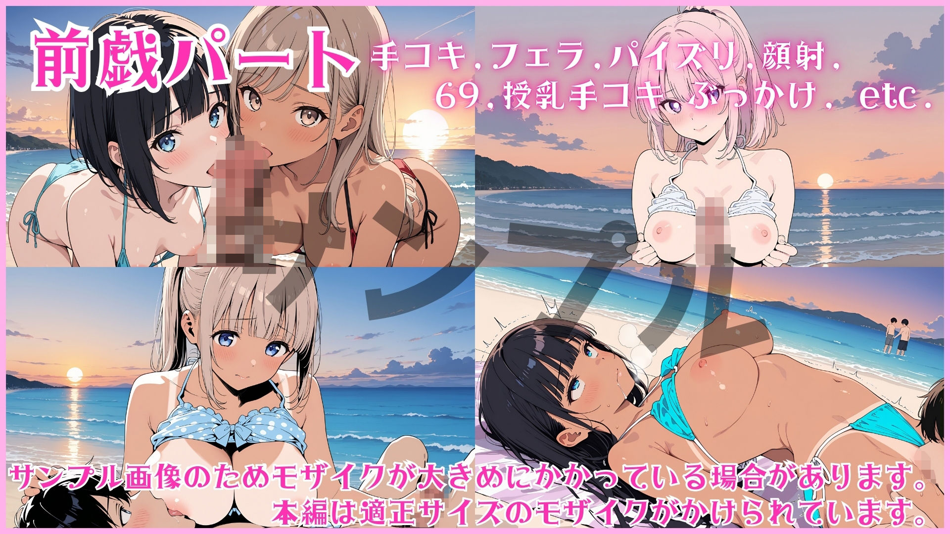 中だし乱交ビーチ 〜ビーチは誰でも中だしし放題！複数プレイも日常茶飯事？〜 画像1