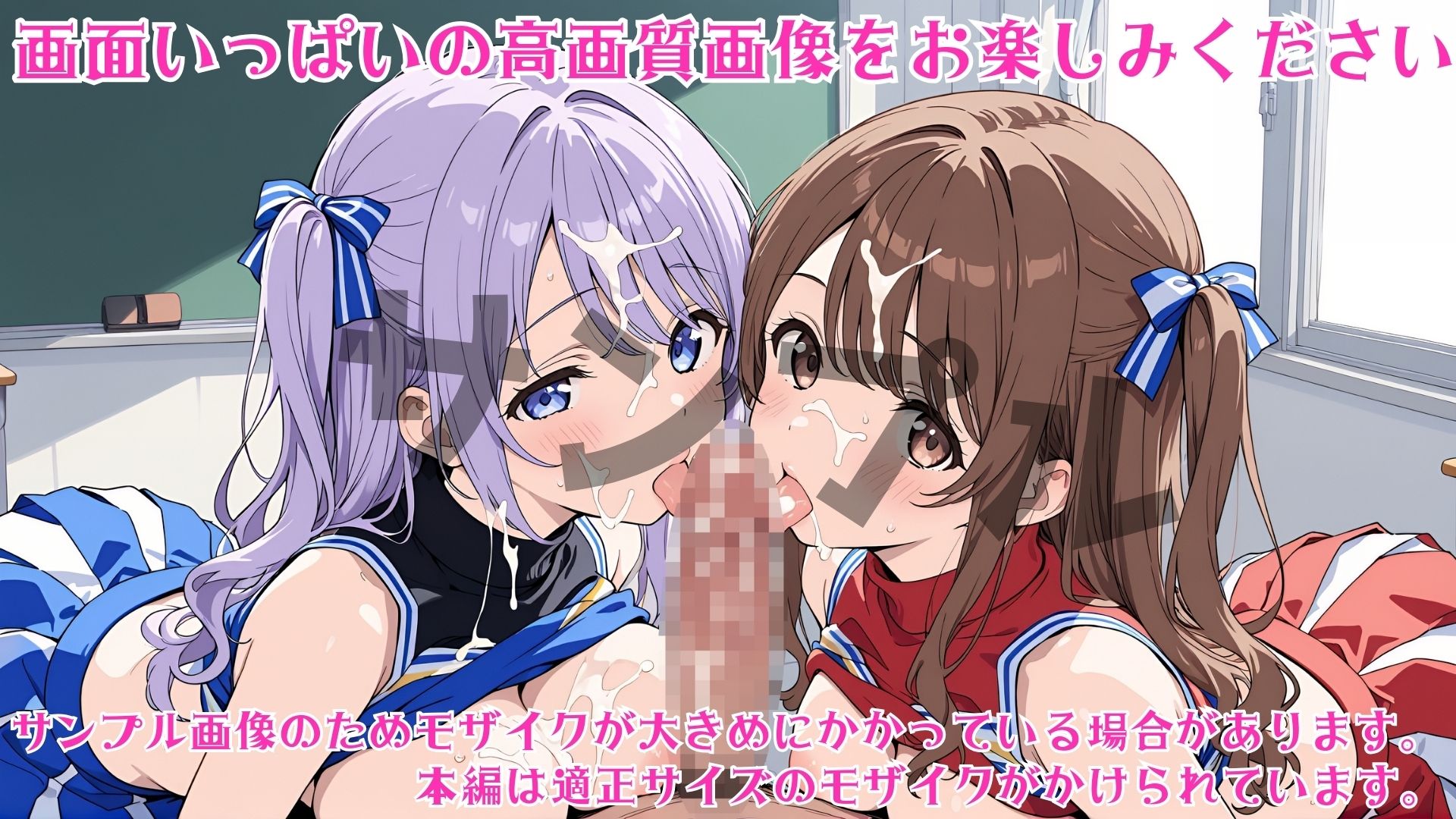 サンプル画像4:私立孕ませ学園〜チア部編〜(ちぽぽん聖) [d_590593]