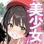 気が弱い言いなり女学生が中年オヤジ達に飼われて…