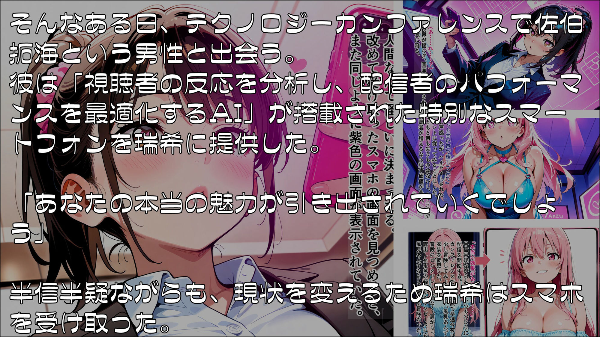 サンプル画像2:私を変えた10の設定 前編(ゆいのまにまに) [d_590656]