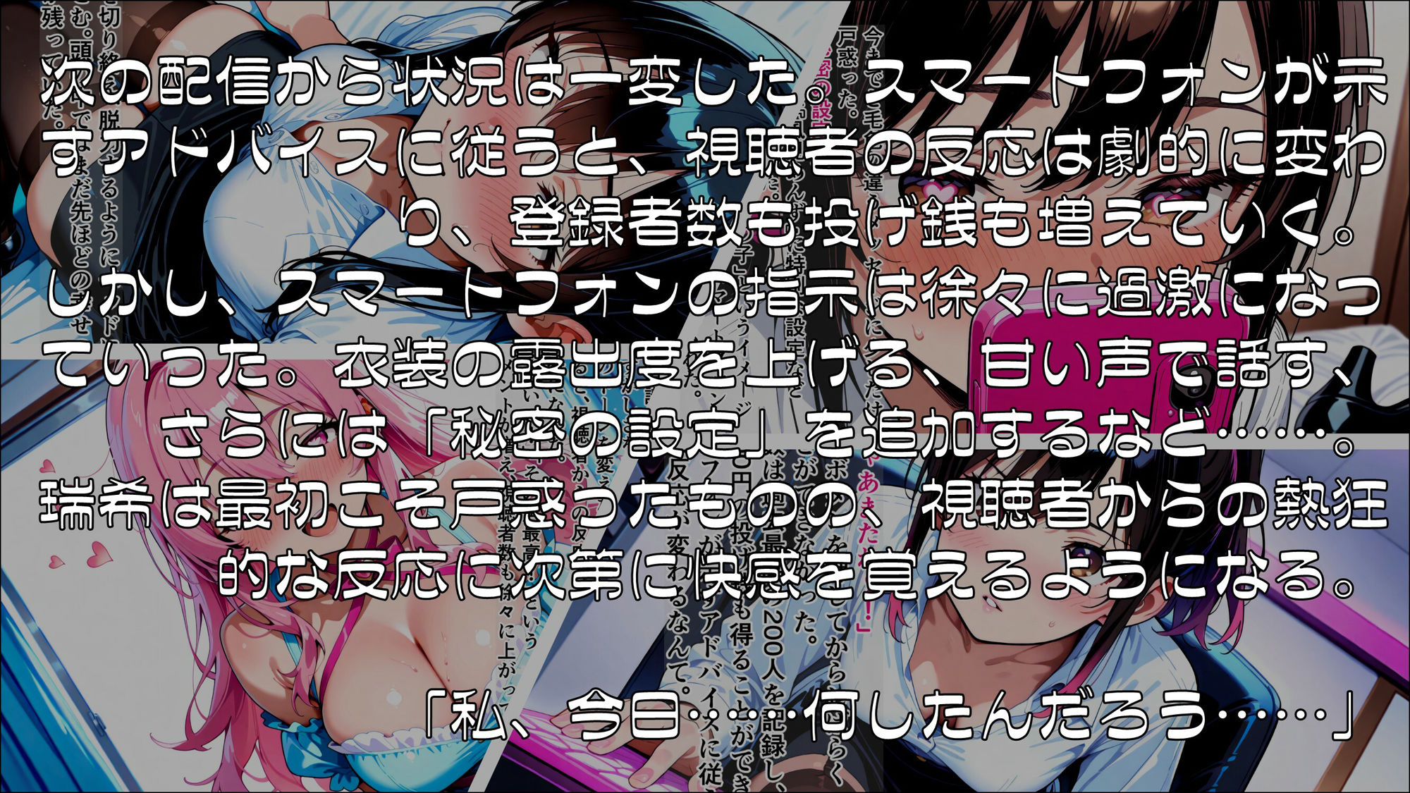私を変えた10の設定 前編 画像3