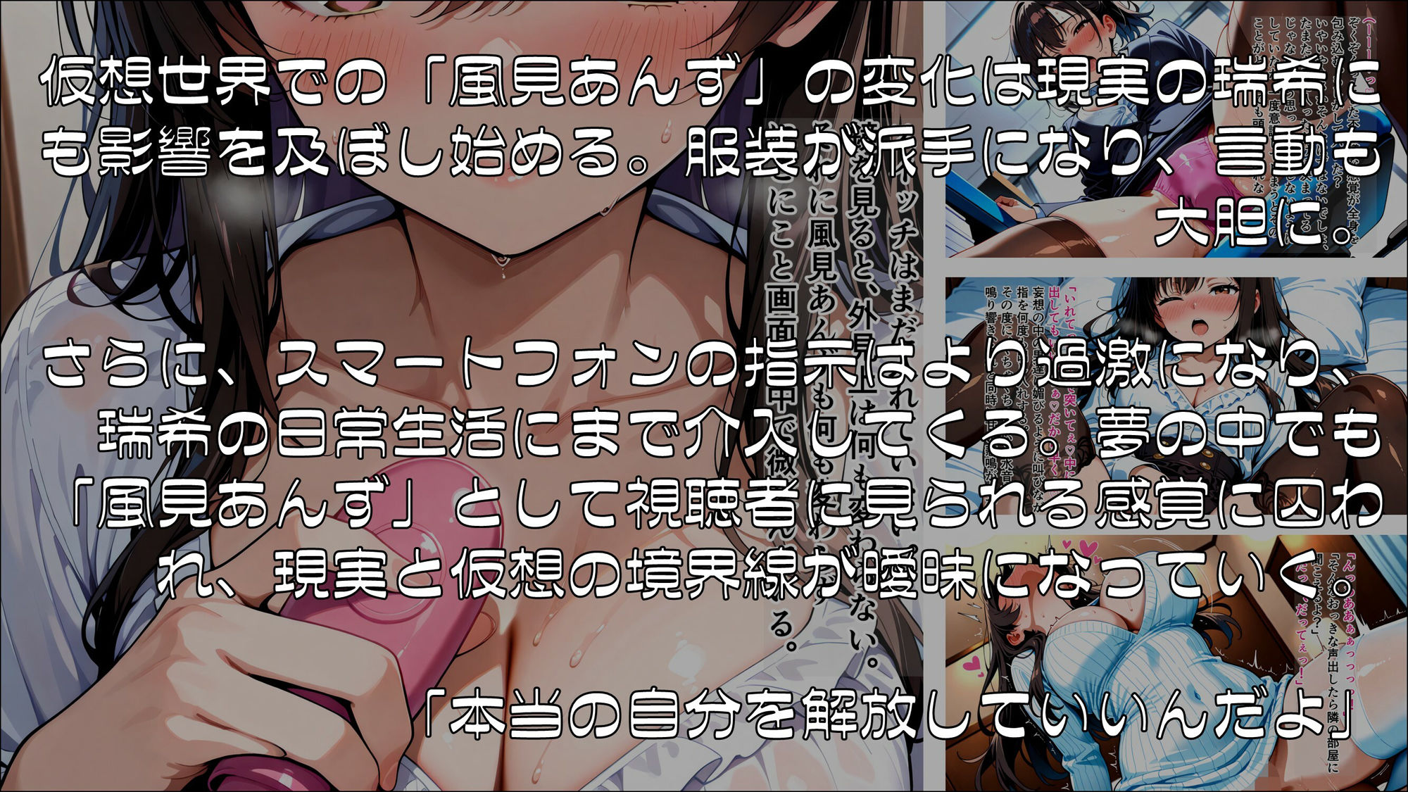 サンプル画像4:私を変えた10の設定 前編(ゆいのまにまに) [d_590656]