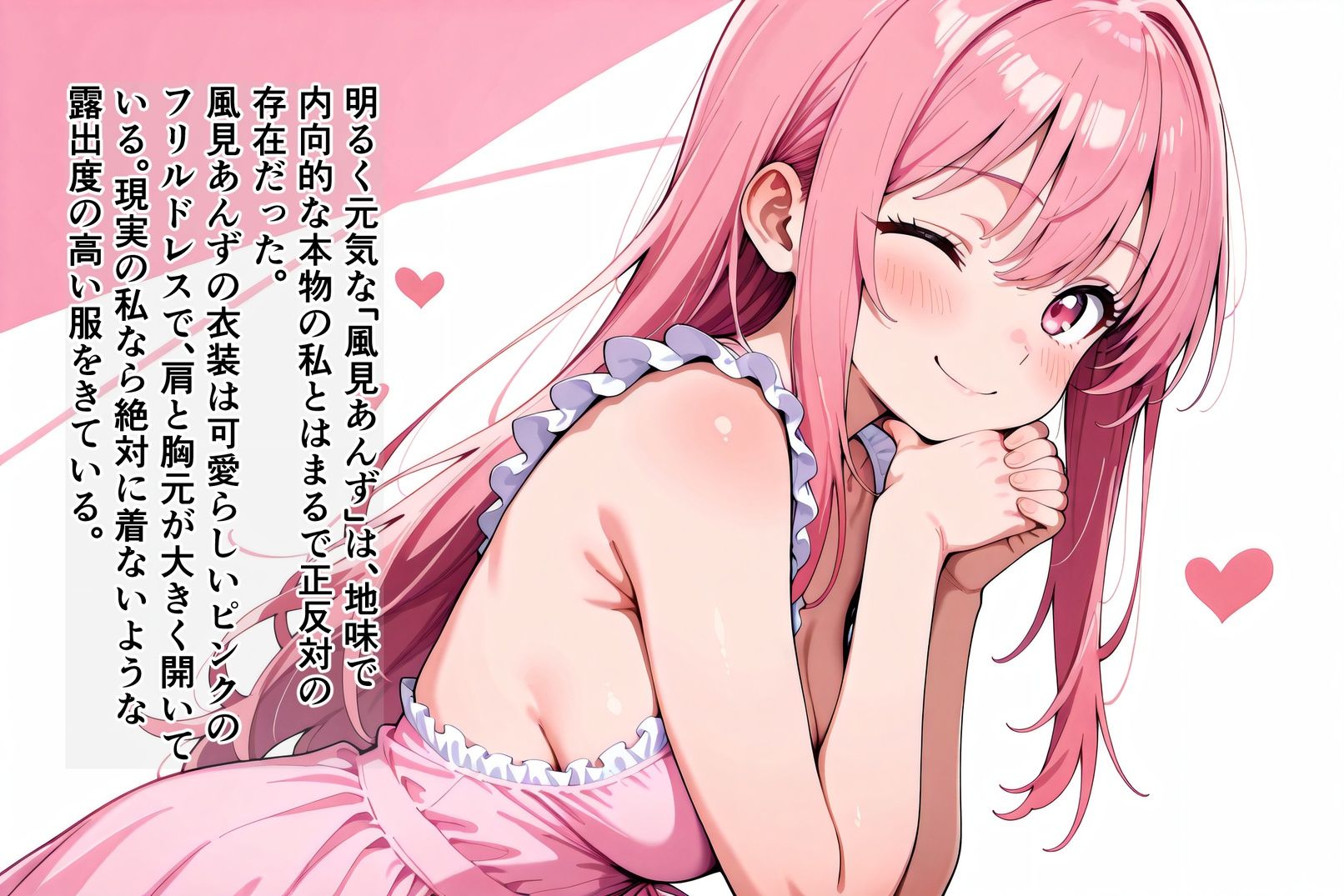 私を変えた10の設定 前編 画像9