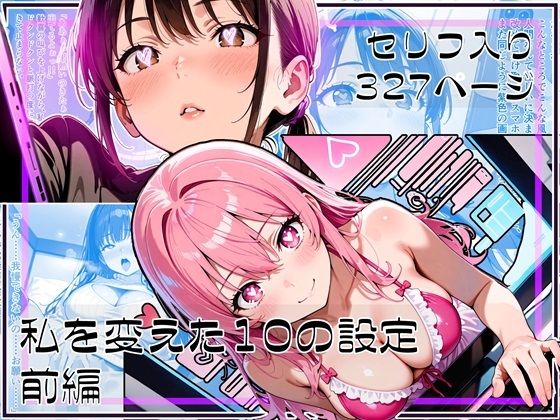 「淫乱+男性向け」同人作品20