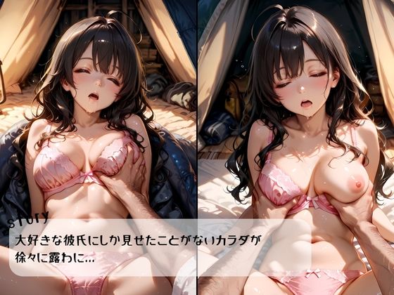 サンプル画像6:そろキャンJDが無防備に寝てたので汚チンポで快楽堕ちさせた(AILAB) [d_590672]