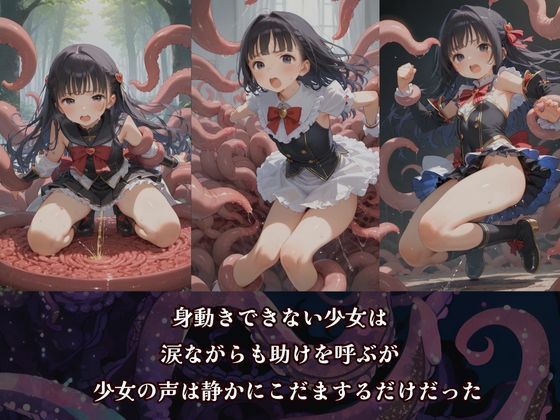 魔法少女は触手なんかにぜーったいに負けない! 画像3