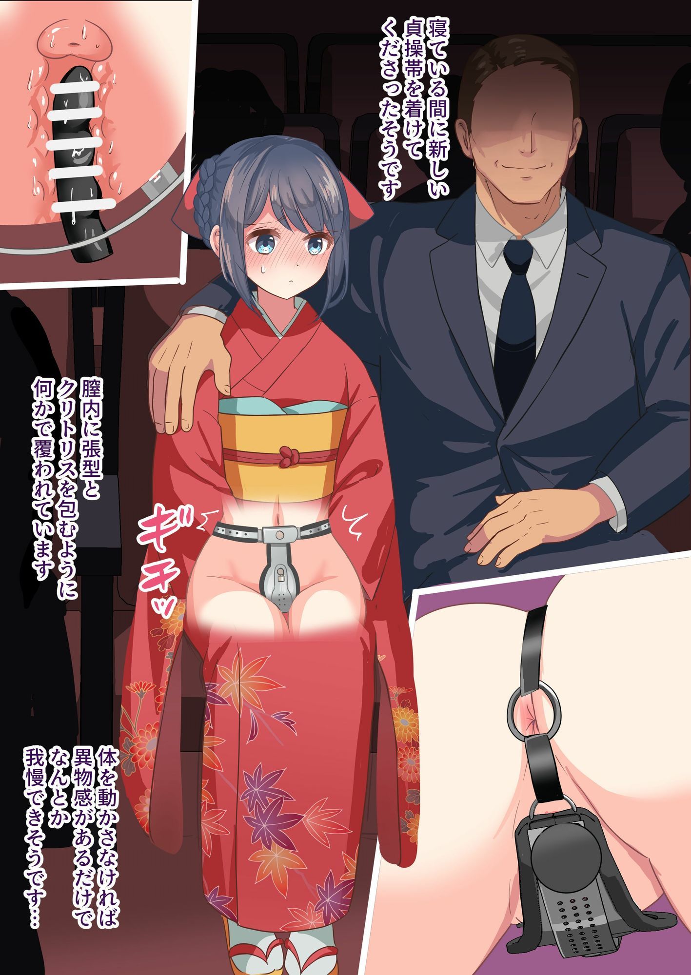 貞操帯花嫁修業_10
