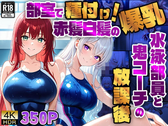 「3P・4P＋スポーツ選手」同人作品27