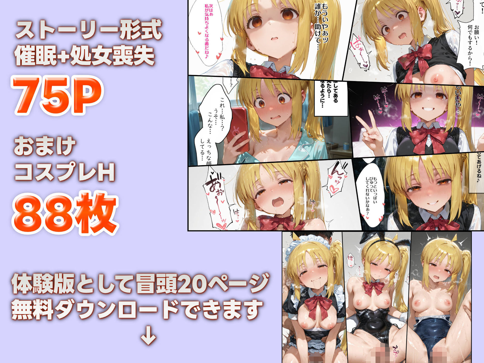 サンプル画像6:催●かけて処女いただきます 伊地知●夏編(すぺしゃりすと) [d_590736]