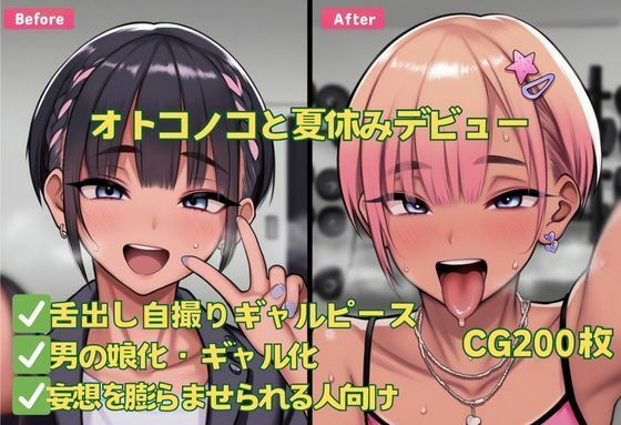 「褐色・日焼け＋同級生/同僚」同人作品15