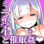 阿◯連さんとパコりたい