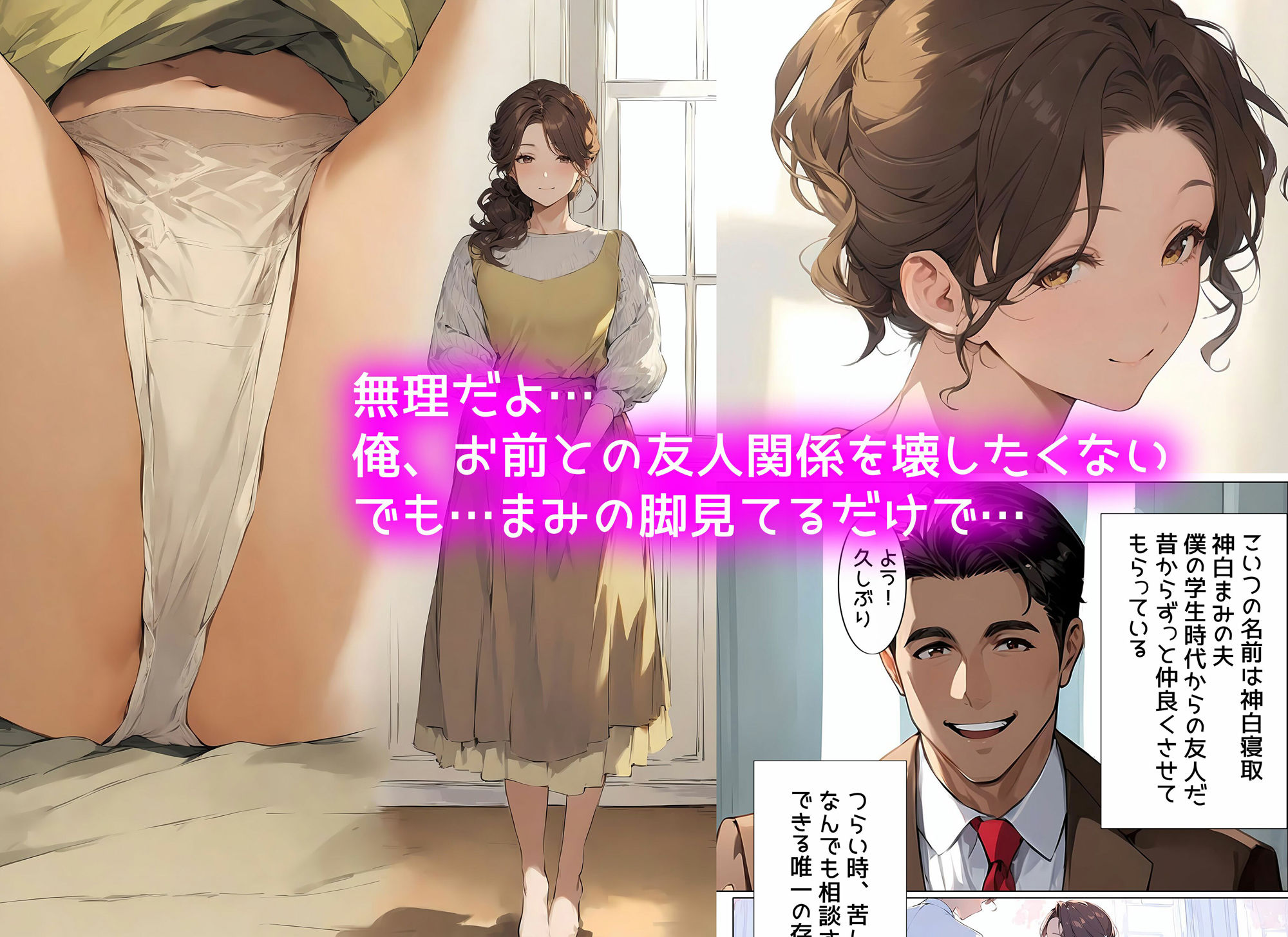 サンプル画像1:僕は友達のママの下着でオナニーをしている(日替わりさん) [d_590783]