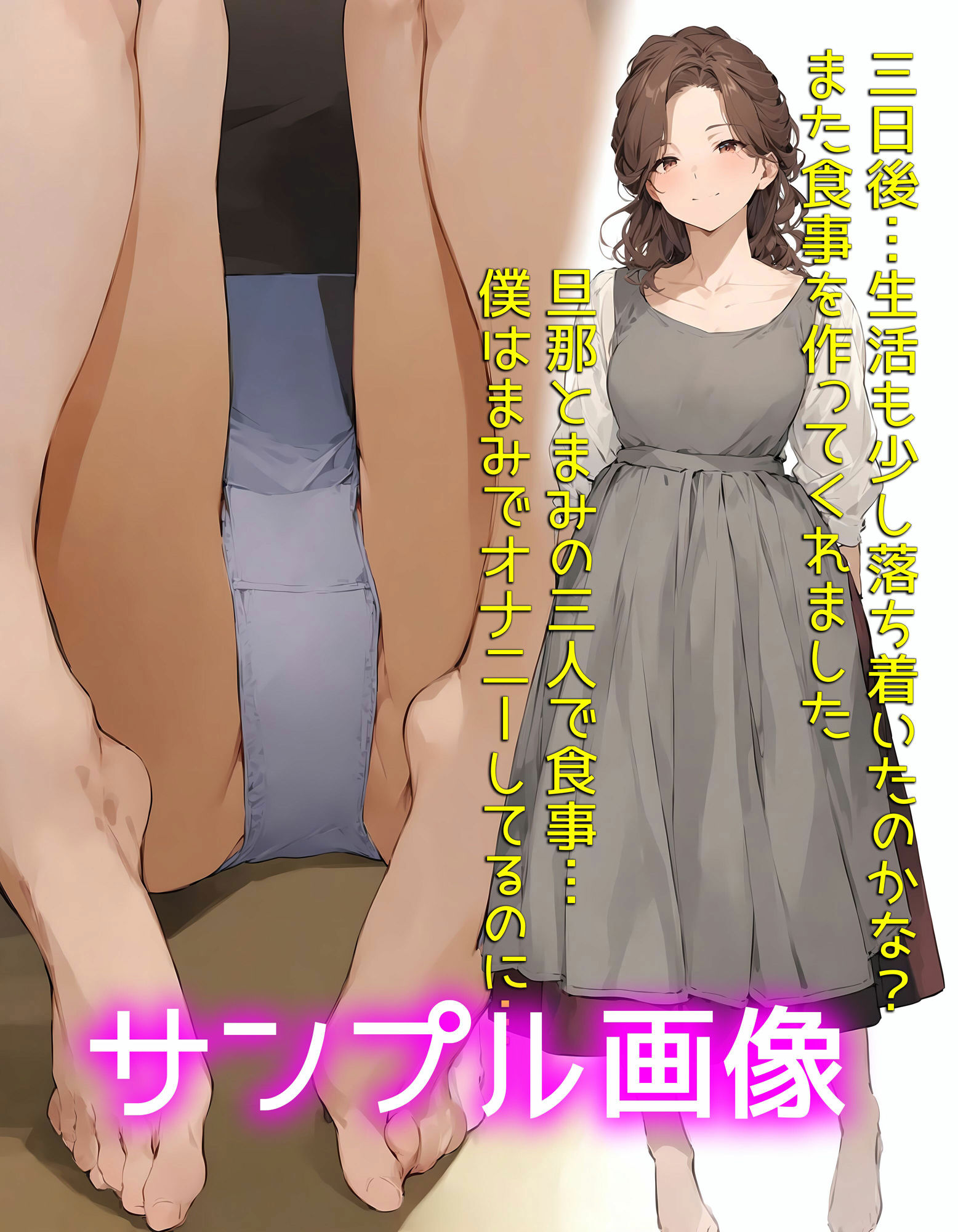 僕は友達のママの下着でオナニーをしている 画像7