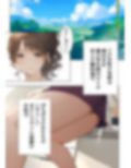 僕は友達のママの下着でオナニーをしている