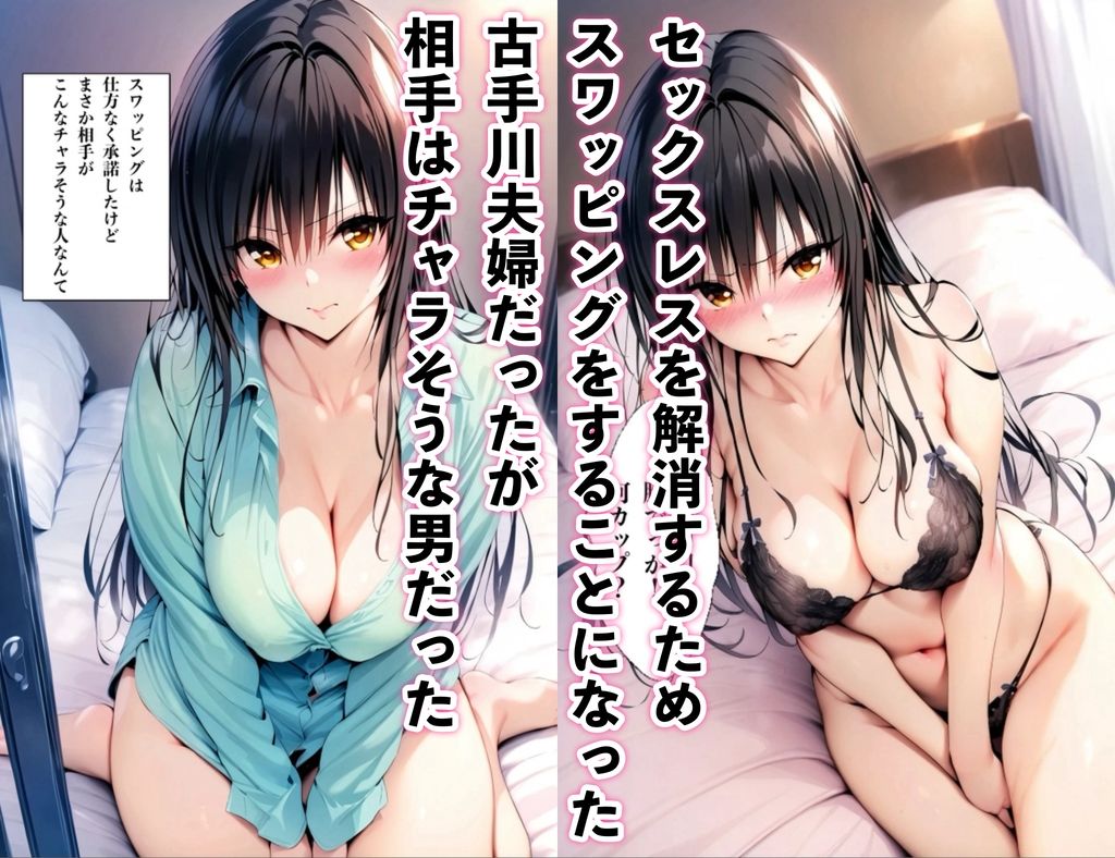 サンプル画像1:古手川寝取られ〜最愛の妻陥落〜(汁なし担々麺) [d_590849]