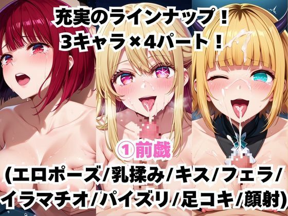 【催●服従】ヒロイン強●ビッチ化&孕み堕ち-有馬●な&星●ルビー&ME●ちょ編- 画像3