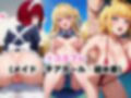 【催●服従】ヒロイン強●ビッチ化＆孕み堕ち-有馬●な＆星●ルビー＆ME●ちょ編-