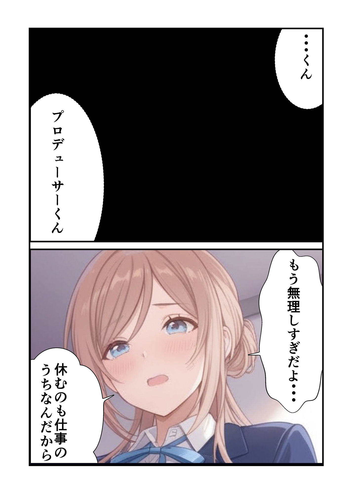 サンプル画像1:莉波お姉ちゃんのはみ出した看病(もぐらだんご) [d_590879]