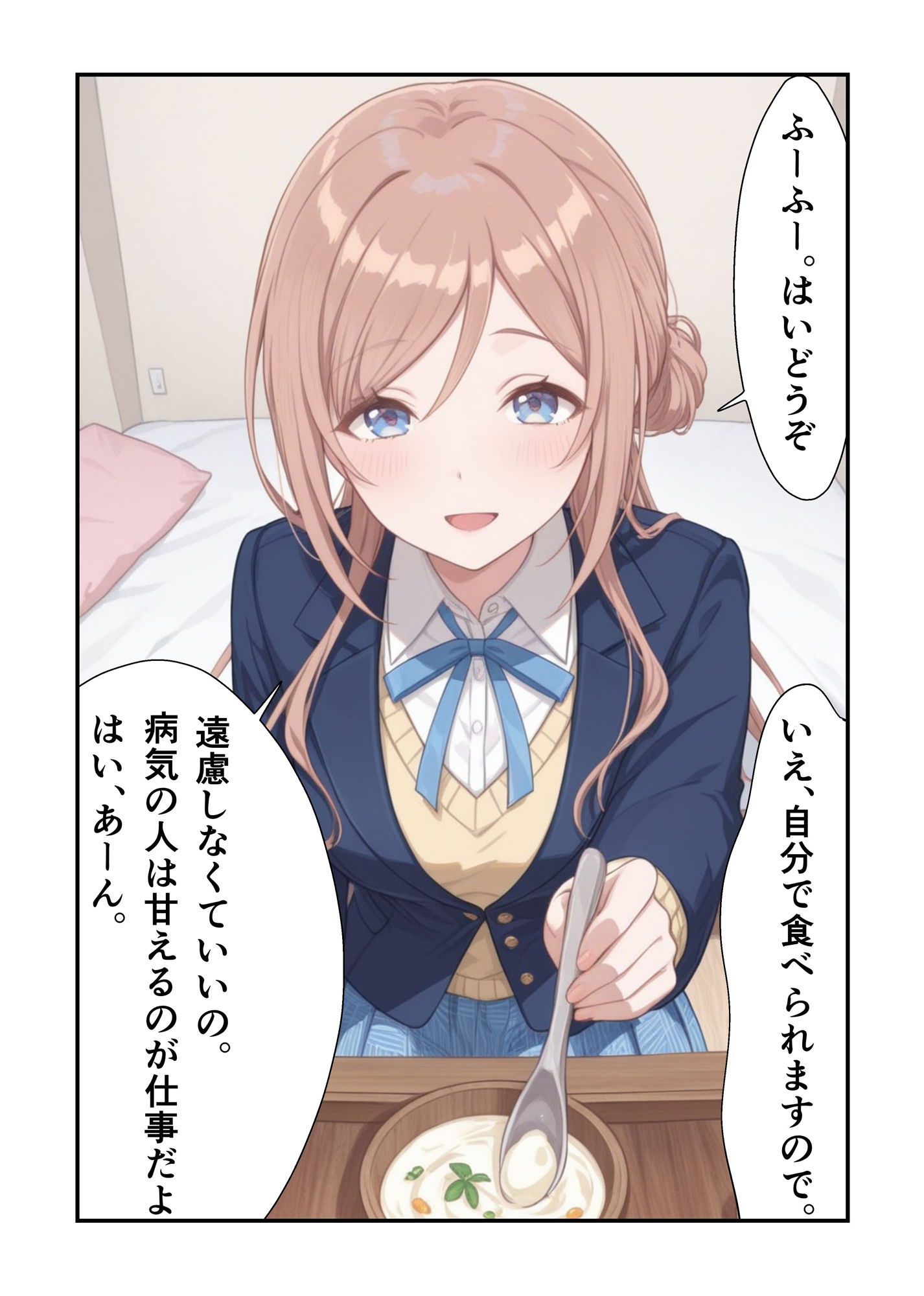 サンプル画像3:莉波お姉ちゃんのはみ出した看病(もぐらだんご) [d_590879]