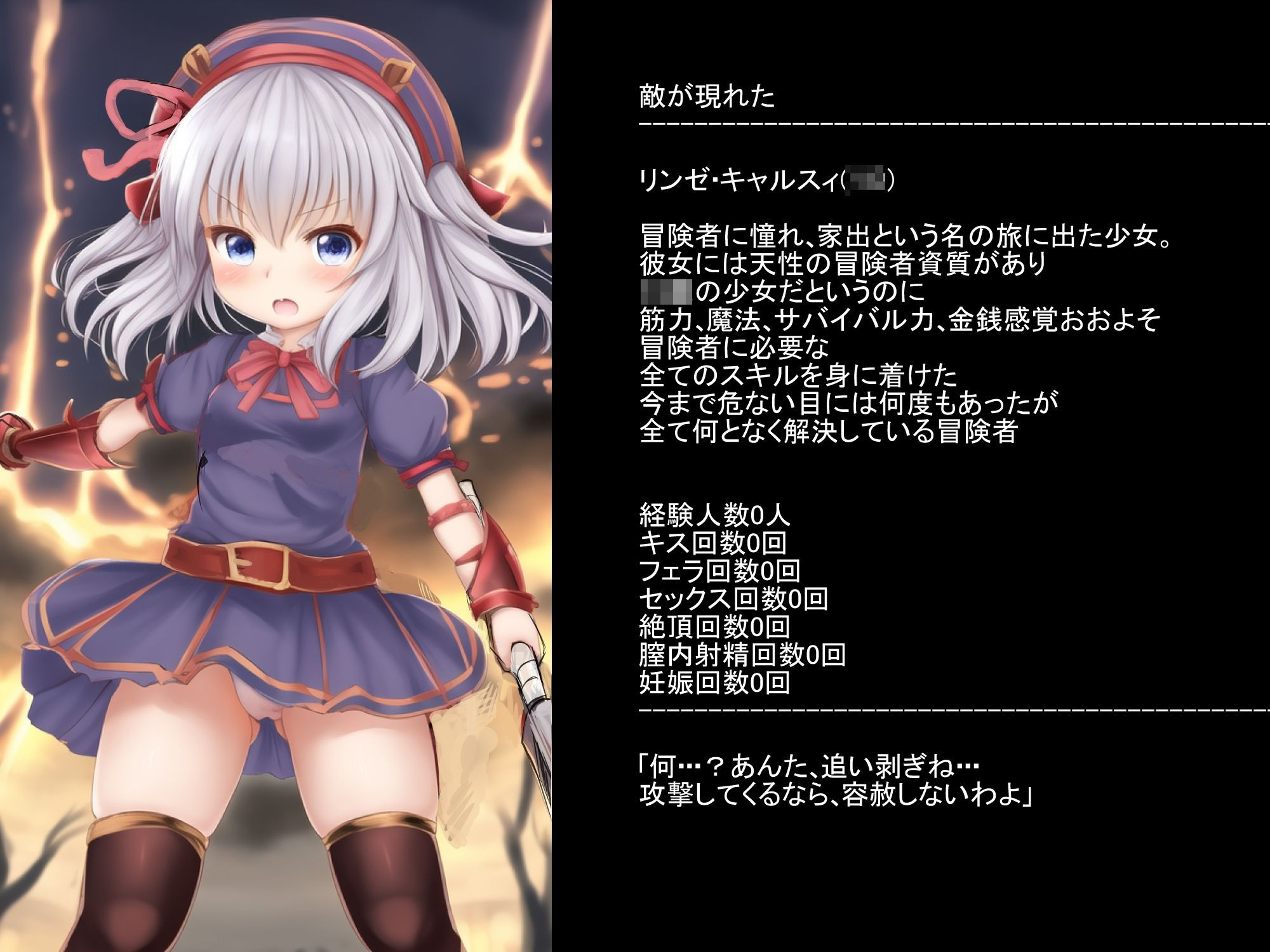 敵が現れた1